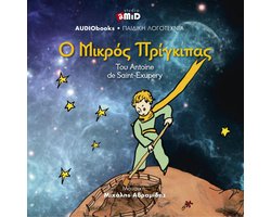 MIKROS PRIGIPAS