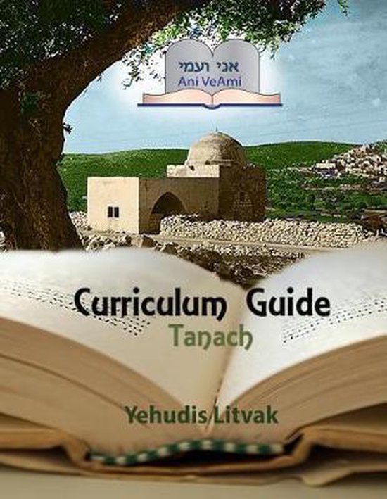 Ani Veami Curriculum Guides- Ani Ve-Ami Curriculum Guide - cover