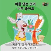 Korean Bedtime Collection- I Love to Brush My Teeth