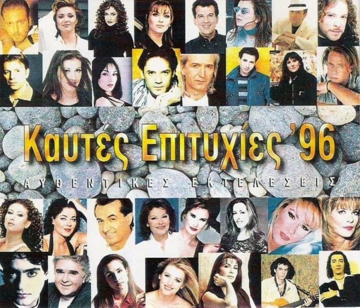 Hot Hits '96