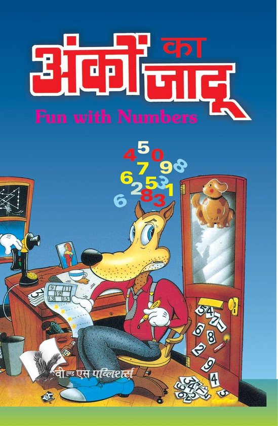 Anko Ka Jadu - cover