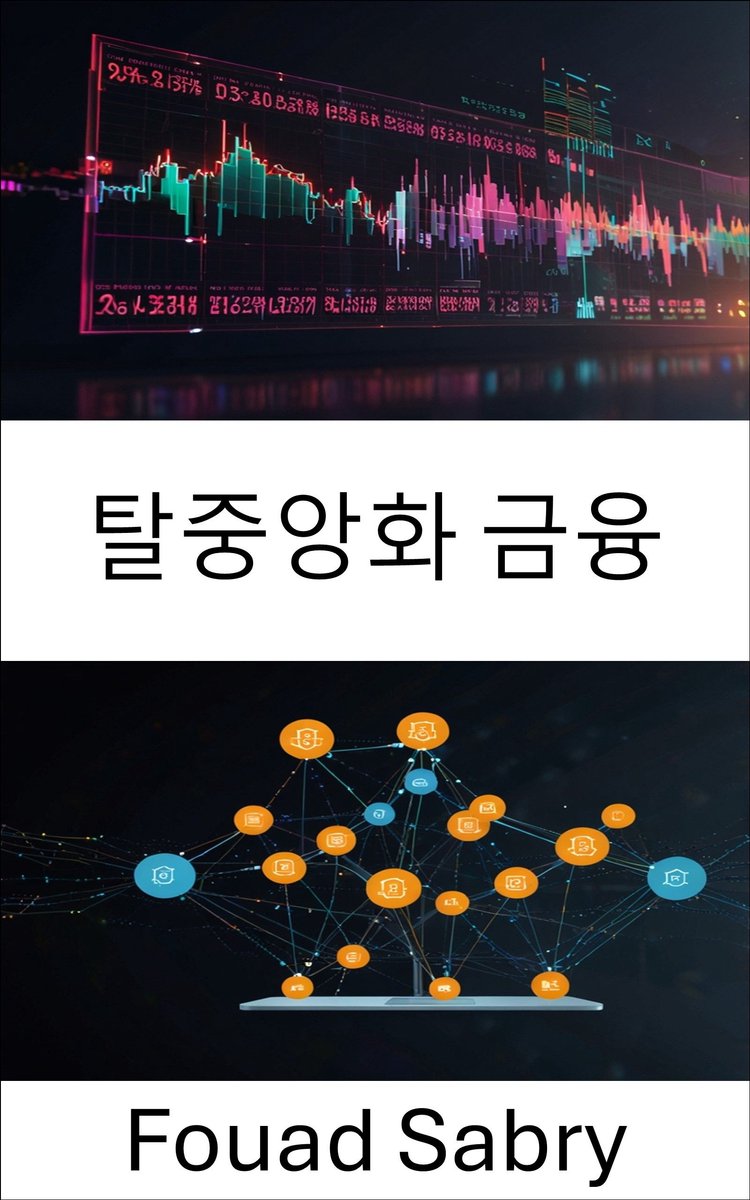 분산형 애플리케이션 [Korean] 21 - 탈중앙화 금융 (ebook), Fouad Sabry | 6610000893829 |  Livres | bol