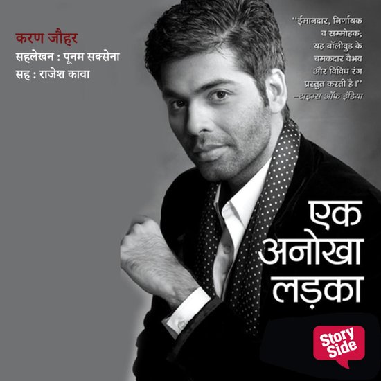 Ek Anokha Ladka - cover