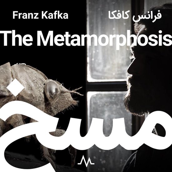 The Metamorphosis - مسخ - cover