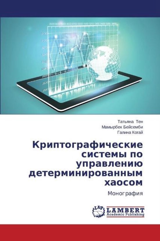 Kriptograficheskie Sistemy Po Upravleniyu Determinirovannym  ... - cover