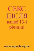 Sex After Your 13th Anniversary (Ukrainian Edition)