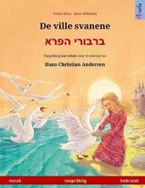 Sefa Bildebøker På to Språk- De ville svanene - ברבורי הפרא (norsk - hebraisk)