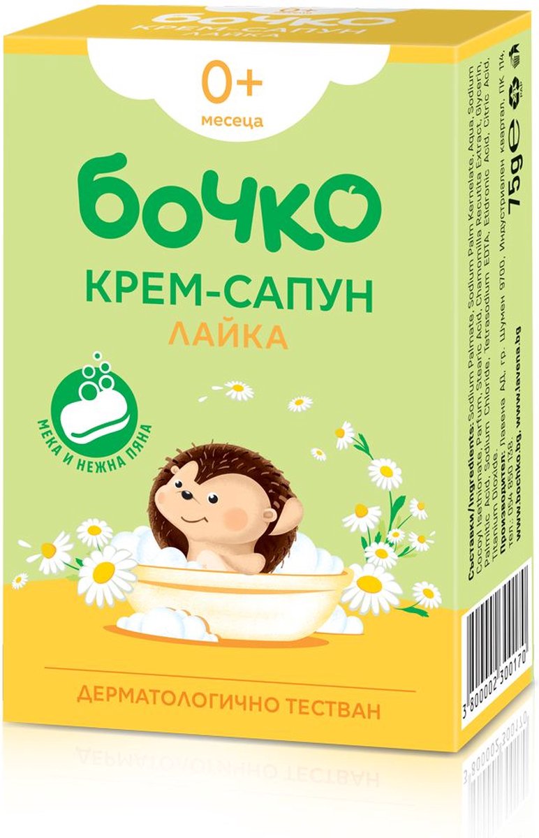 Goedkoopste Bochko Set van 2st Baby Crème zeep met kamille 0 75 g