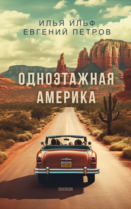 One-storied America