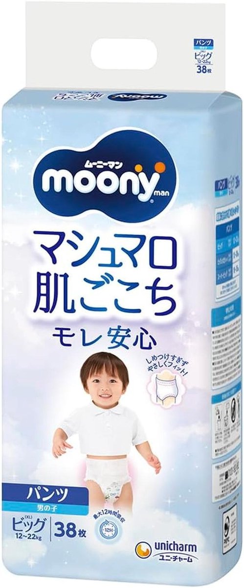 Luiers 12-22 kg voor Jongens - Comfortabele en Ademend Japanse Luiers