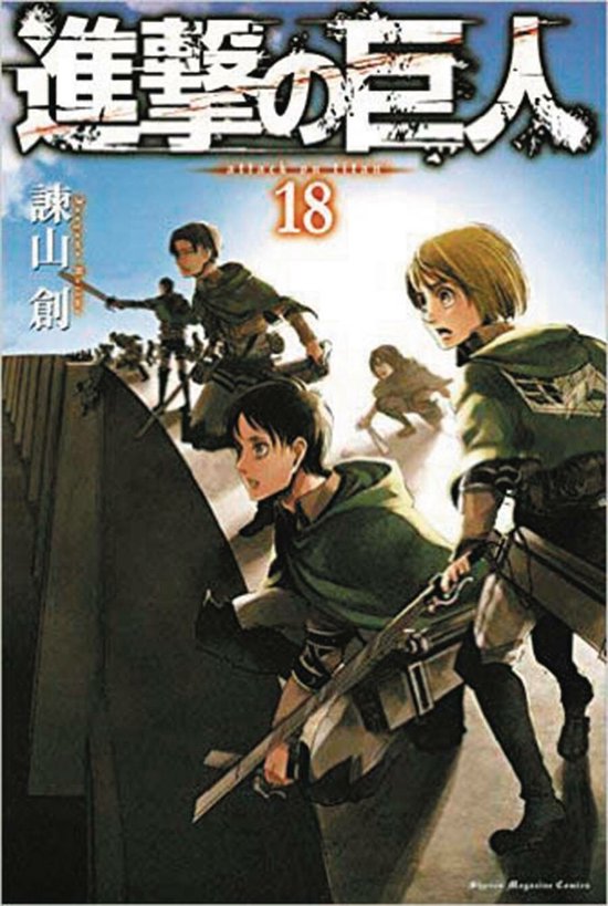 Attack on Titan 18 - cover