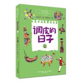 Naughty Days (2020 Edition) (Volume 2 of 3)