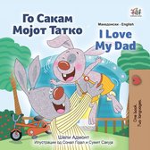 Macedonian English Bilingual Book for Children - Го Сакам Мојот Татко I Love My Dad