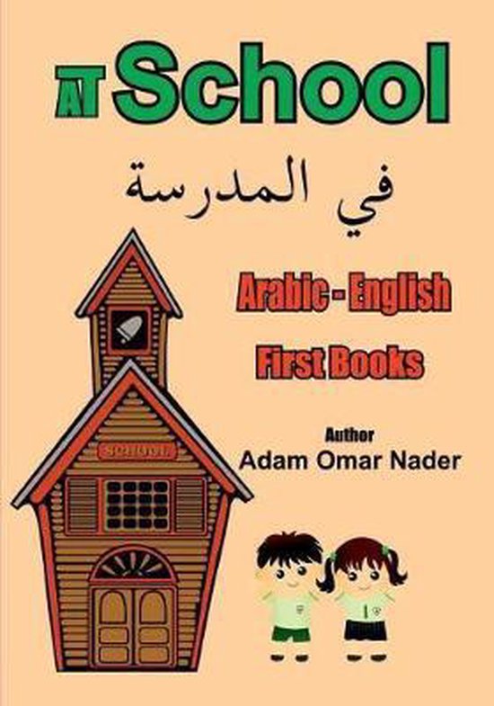 Arabic - English First Books - cover