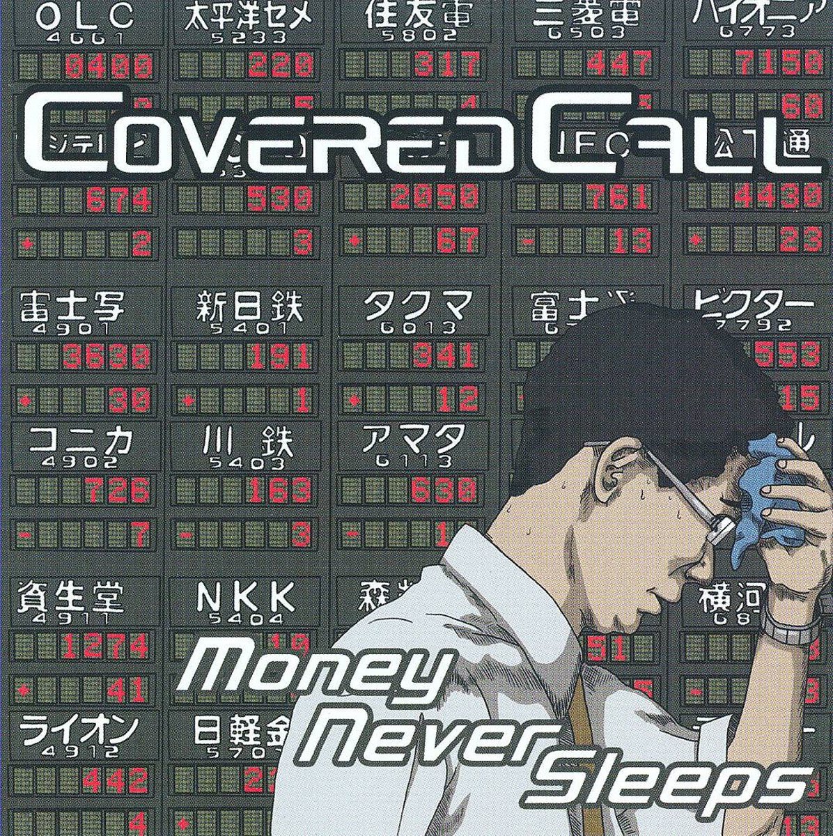 Money Never Sleeps