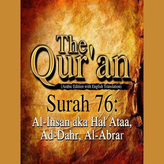 The Qur'an (Arabic Edition with English Translation) - Surah ... - cover