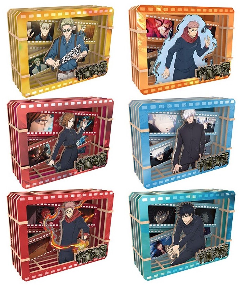 Jujutsu Kaisen S2 Wooden Gallery - S (1 random item)