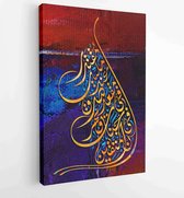 Arabische kalligrafie. Islamitische kalligrafie. vers uit de Koran.Inderdaad, de rechtvaardigen zullen tussen tuinen en rivieren zijn - Moderne schilderijen - Verticaal - 1775946686 - 80*60 Vertical
