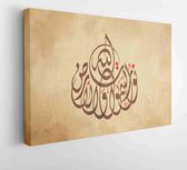 Heilige Koran Arabische kalligrafie op oud papier, vertaald: (Allah is het licht van de hemelen en de aarde) - Modern Art Canvas - Horizontaal - 1349593379 - 80*60 Horizontal