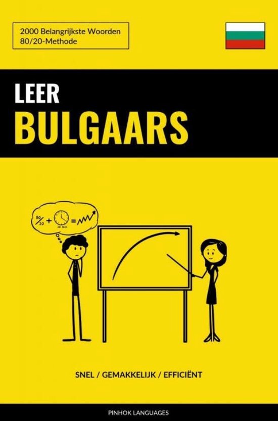 Leer Bulgaars - Snel / Gemakkelijk / Efficiënt - cover