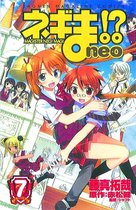 Negima!? Neo 7