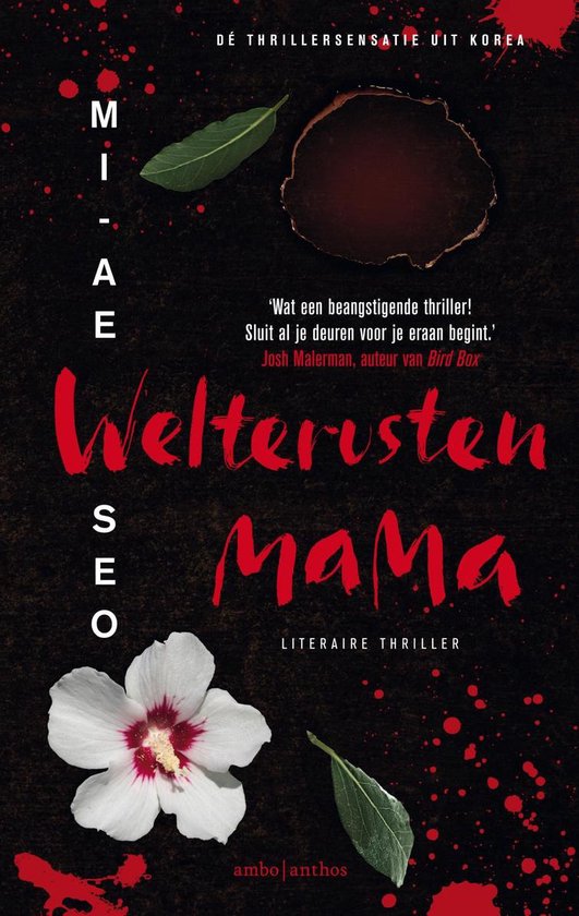 Welterusten, mama - cover