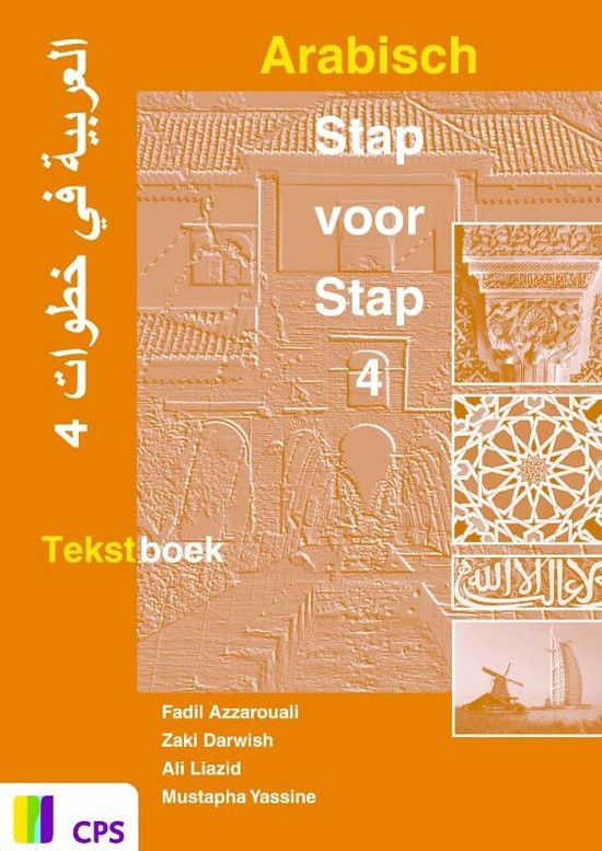 Foto: Arabisch stap voor stap 4 werkboek tekstboek