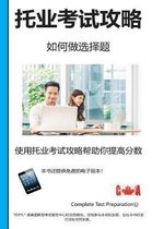 Toeic Test Strategy