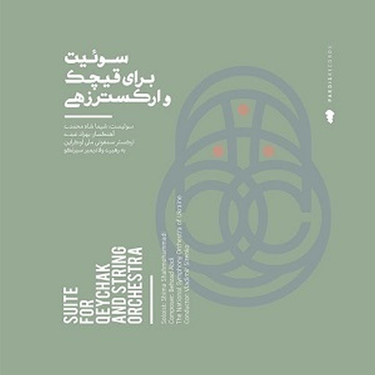 Shima Shahmohammadi - Suite For Qeychak And String Orchestra (CD)