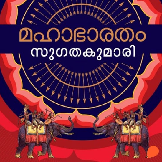 Mahabharatham - cover