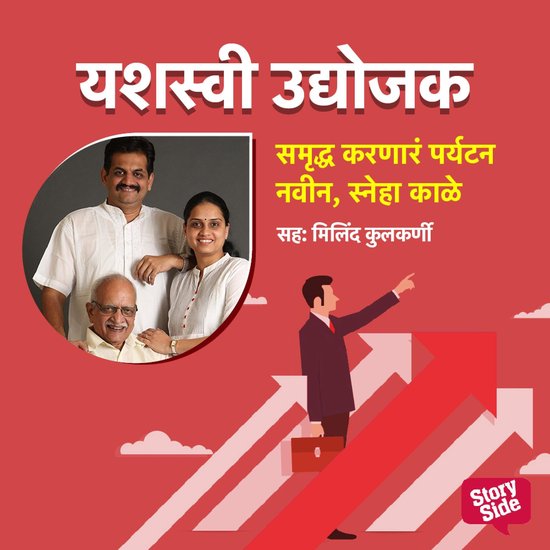 Samruddha Karnara Paryatan - cover