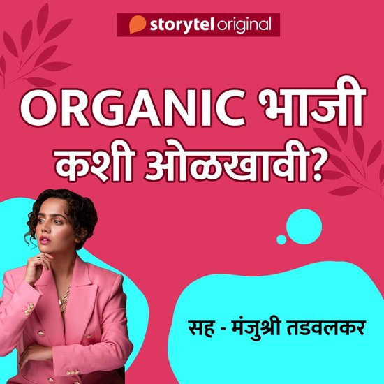 The Urmila Show S01E03 - cover