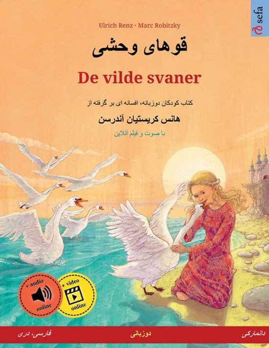 Sefa Picture Books in Two Languages- قوهای وحشی - D ... - cover