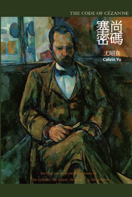 The Code of Cézanne - cover