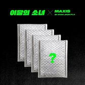 Loona - Not Friends (CD)