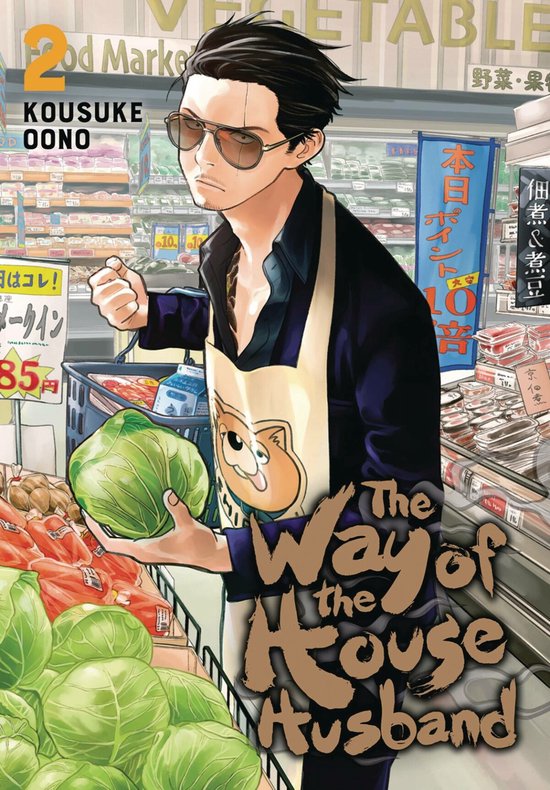 The Way of the Househusband, Vol. 2, Kousuke Oono - Bol
