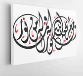 Holy Quran Arabic calligraphy, translated/ (And he to whom Allah has not granted light - for him there is no light) - Moderne schilderijen - Horizontal - 1260770188 - 50*40 Horizon