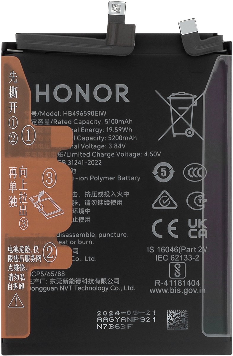 Honor, Vervangende Batterij Honor 200 Capaciteit 4900mAh Model HB496590EIW, Zwart