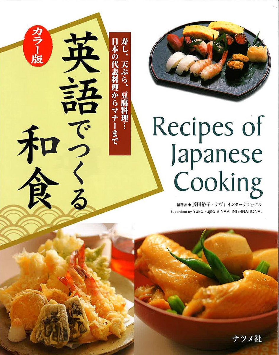 Authentieke Japanse Recepten voor Thuis Koken en Etagette