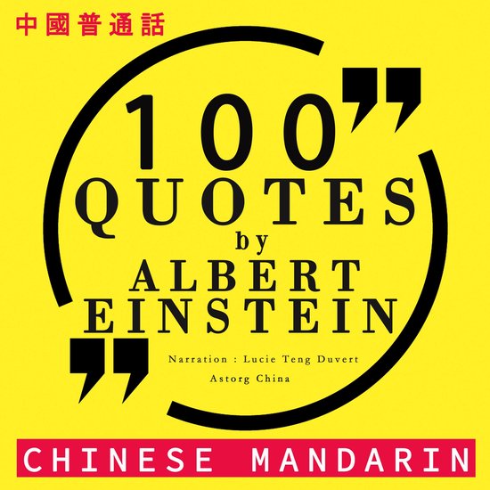 100个报价爱因斯坦在中国国语 - cover