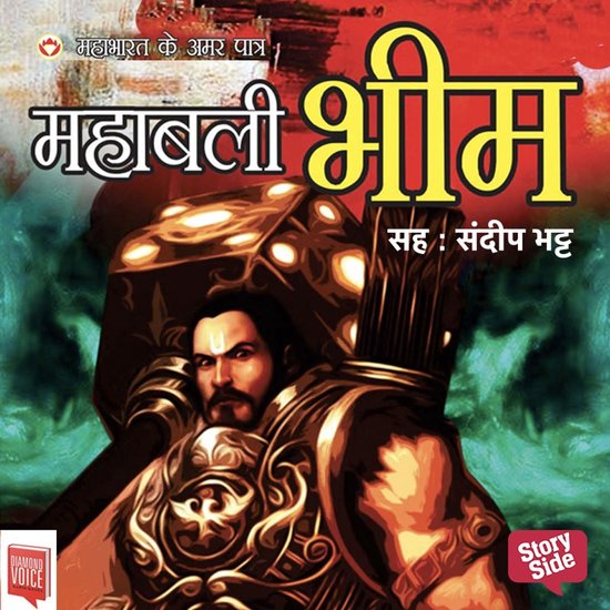 Mahabharat Ke Amar Patra : Mahabali Bhim - cover