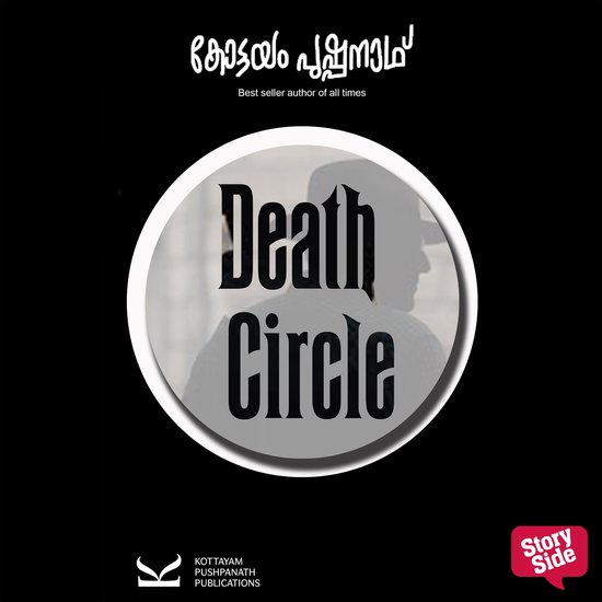 Death Circle - cover