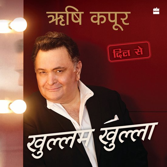 Khullam Khulla - cover