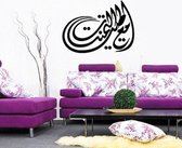 3D Sticker Decoratie Islamitische Architectuur Kunst Kalligrafie Citaat Belettering Moslim Decoratie Welkom muurstickers aan de muur voor Home Decor