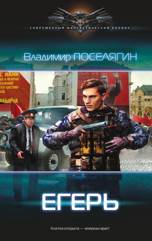 Современный фантастический боев ... - cover