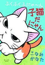 ISBN FukuFuku: Kitten Tales, 1, Fiction, Anglais, Livre broché, 160 pages
