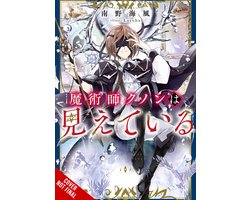 KUNON SORCERER CAN SEE THROUGH LIGHT NOVEL SC- Kunon the Sorcerer Can See Through, Vol. 1 (light novel)