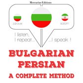 Уча Персийския