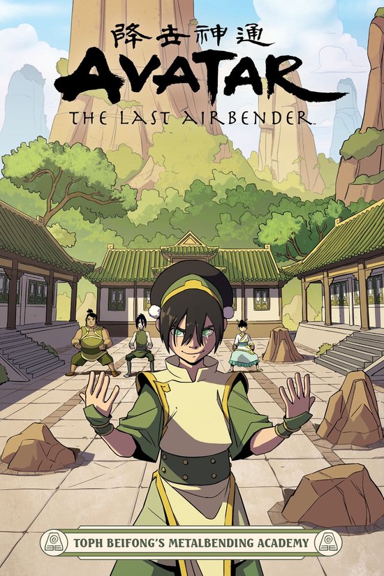 Avatar: The Last Airbender - Toph Beifong's Metalbending Aca ... - cover