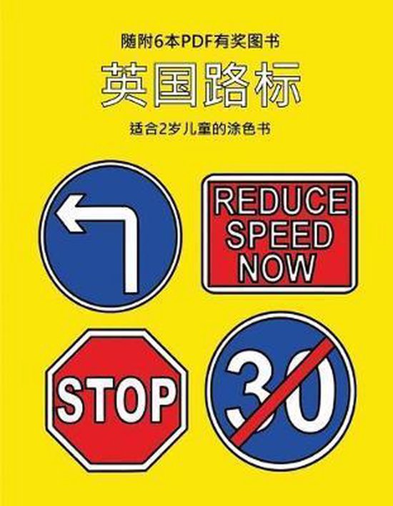适合2岁儿童的涂色书- 适合2岁儿童的涂色书 ( ... - cover